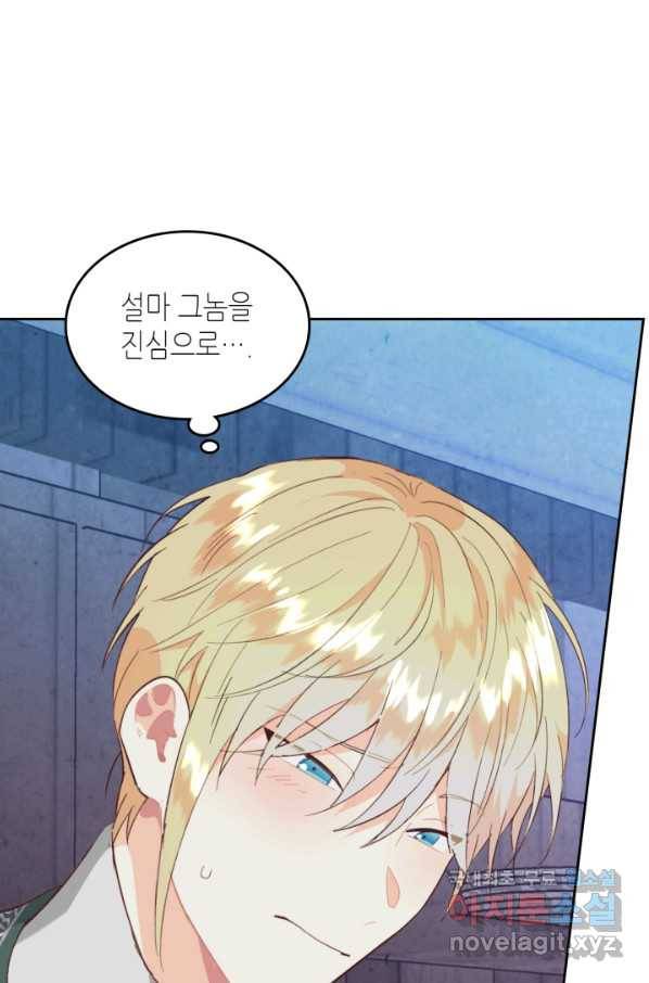 황제와 여기사 147화 18