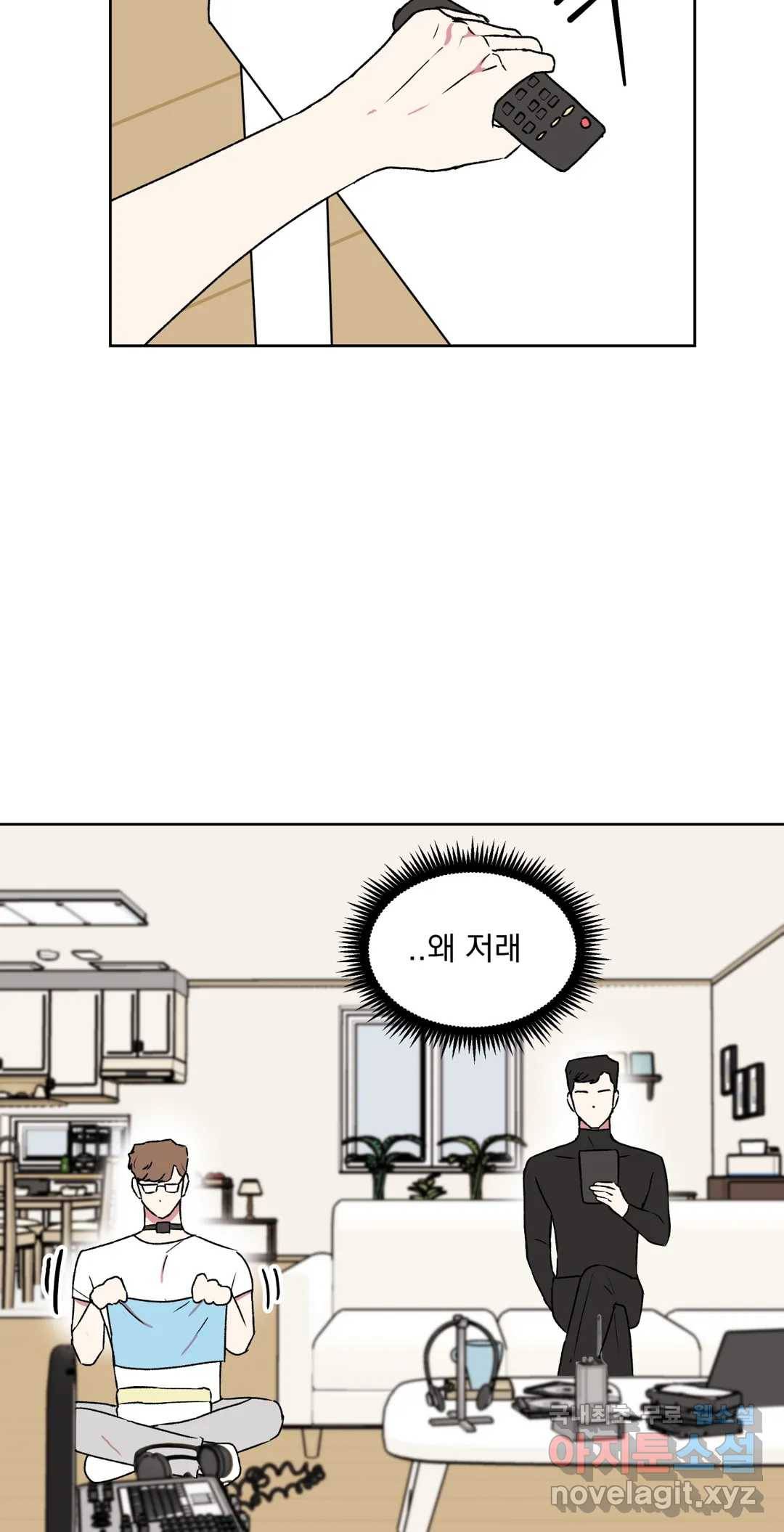 작전본부 우리 집 43화 4