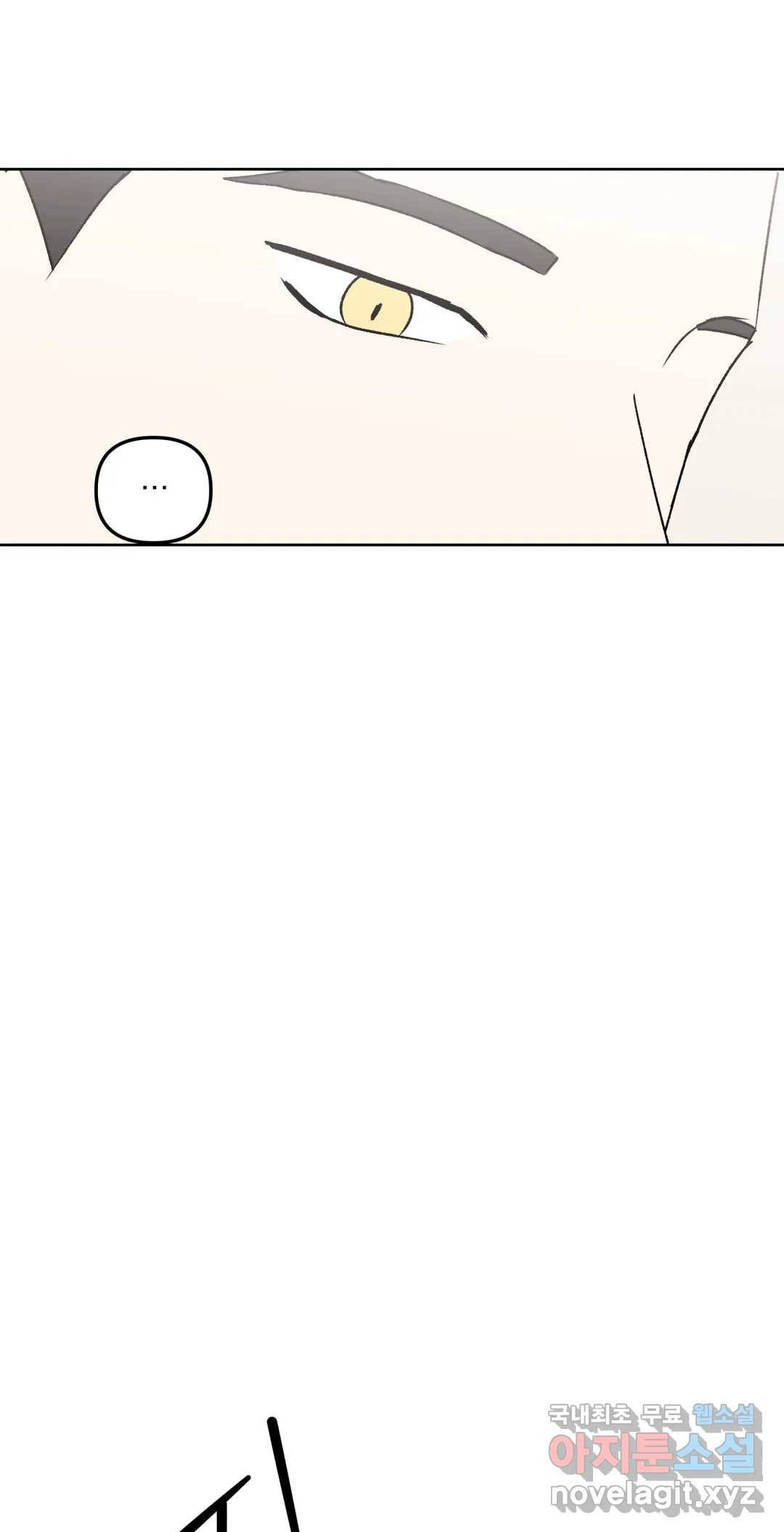 작전본부 우리 집 43화 13