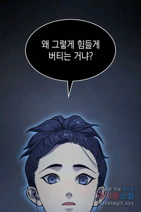 사신표월 2화 2