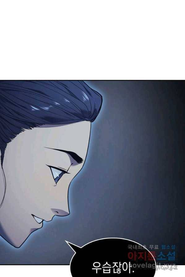 사신표월 2화 6