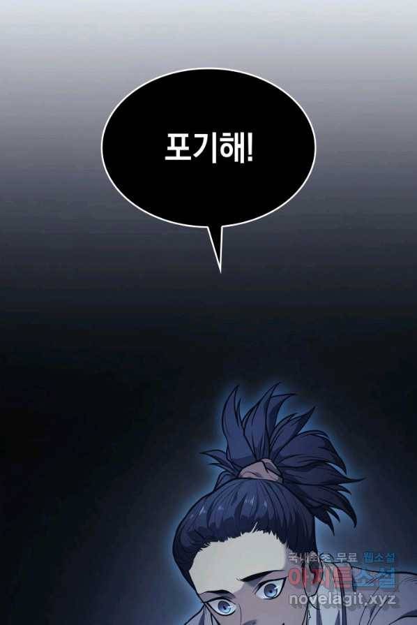 사신표월 2화 9