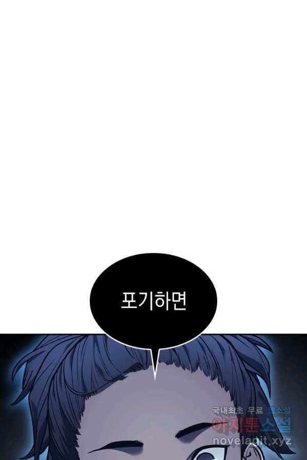 사신표월 2화 11