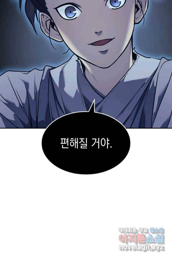 사신표월 2화 12