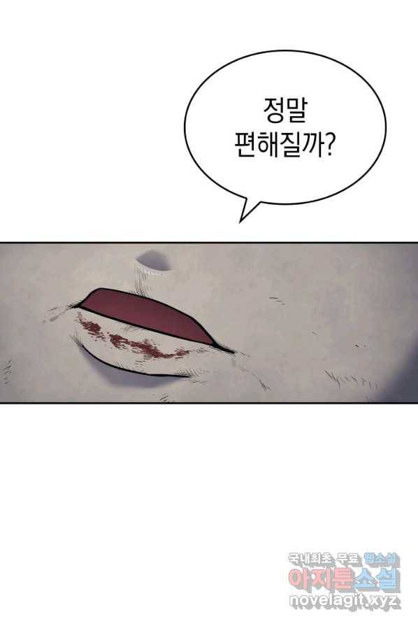 사신표월 2화 13