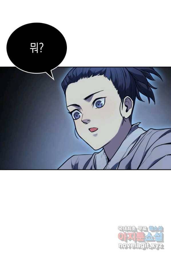 사신표월 2화 14