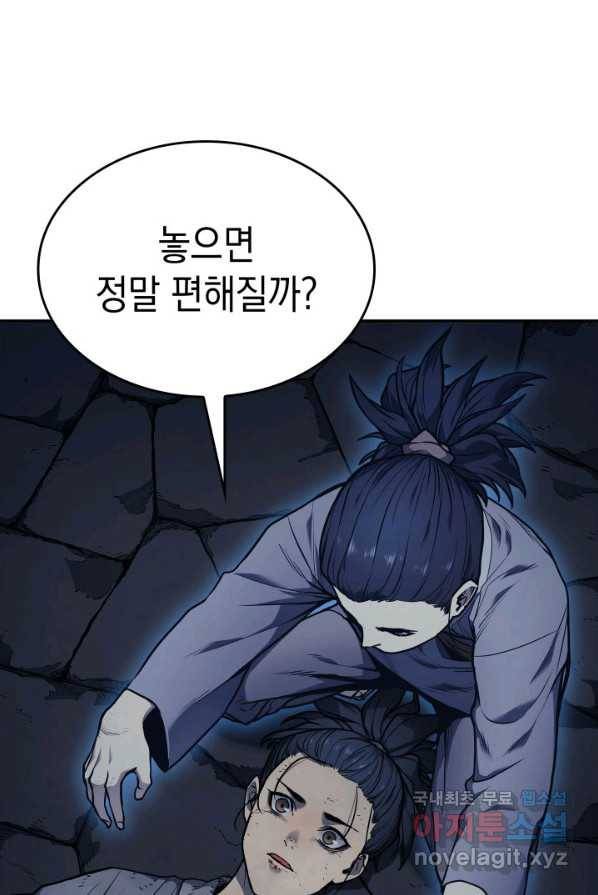 사신표월 2화 15