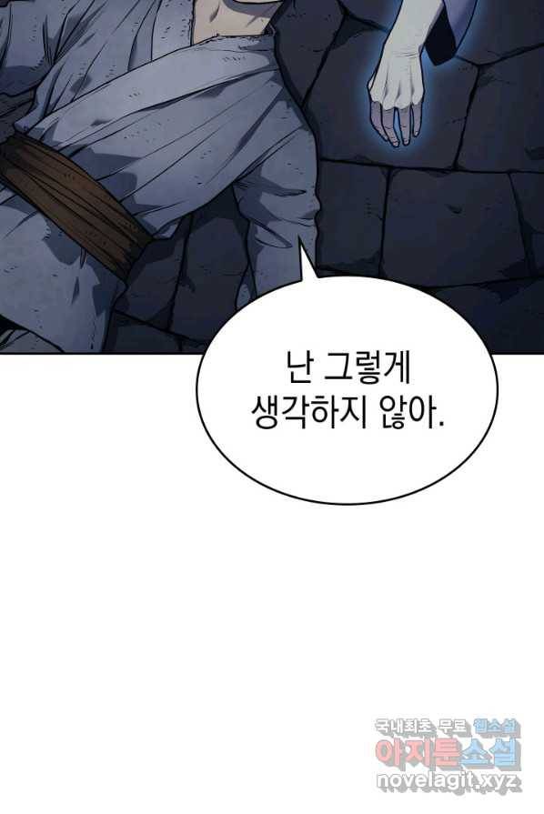사신표월 2화 16