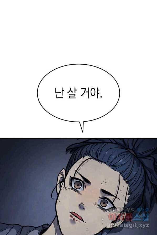 사신표월 2화 17