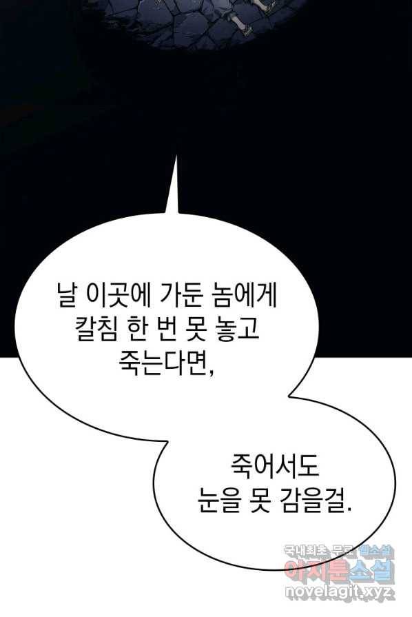 사신표월 2화 21