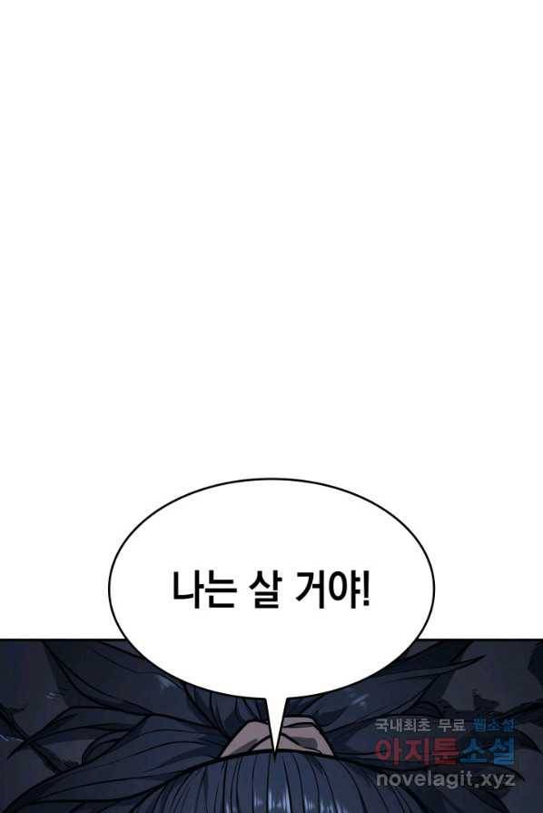 사신표월 2화 22