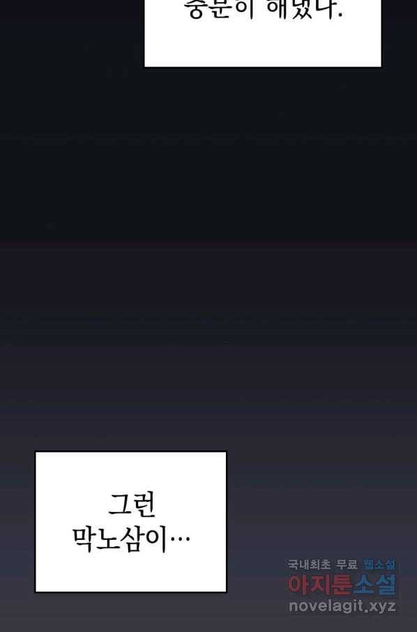 사신표월 6화 3