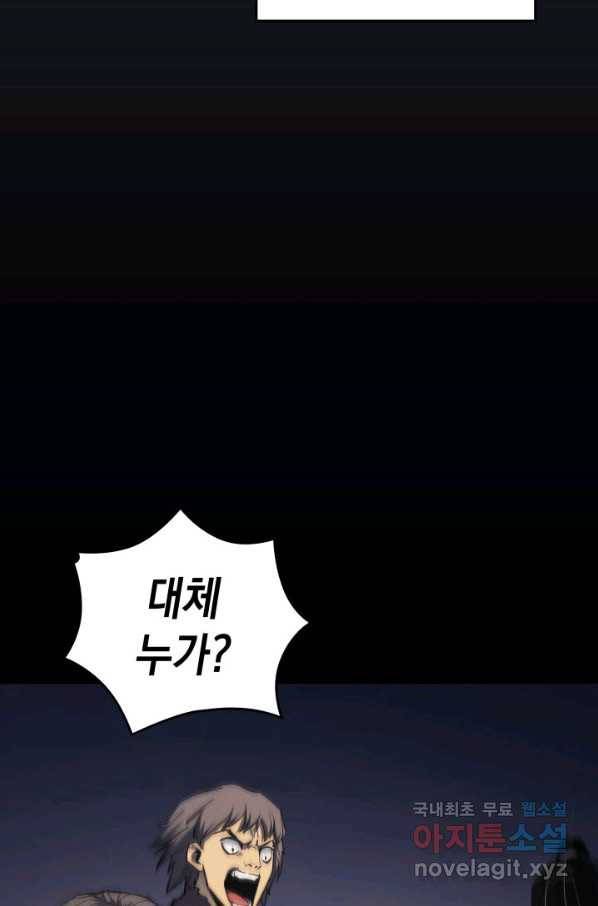 사신표월 6화 5