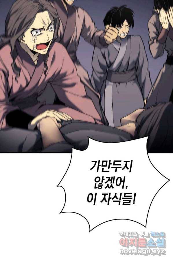 사신표월 6화 6
