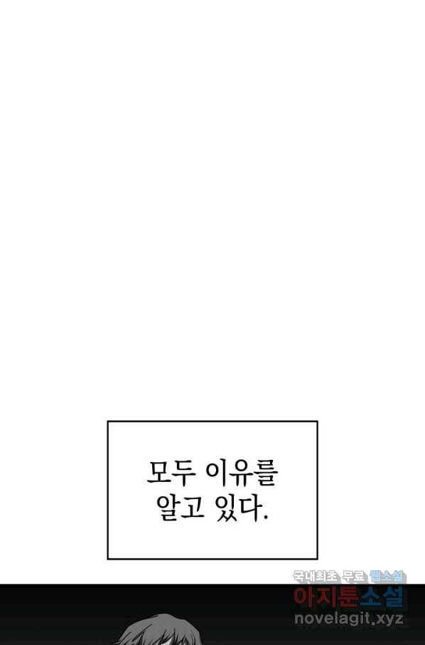 사신표월 6화 7