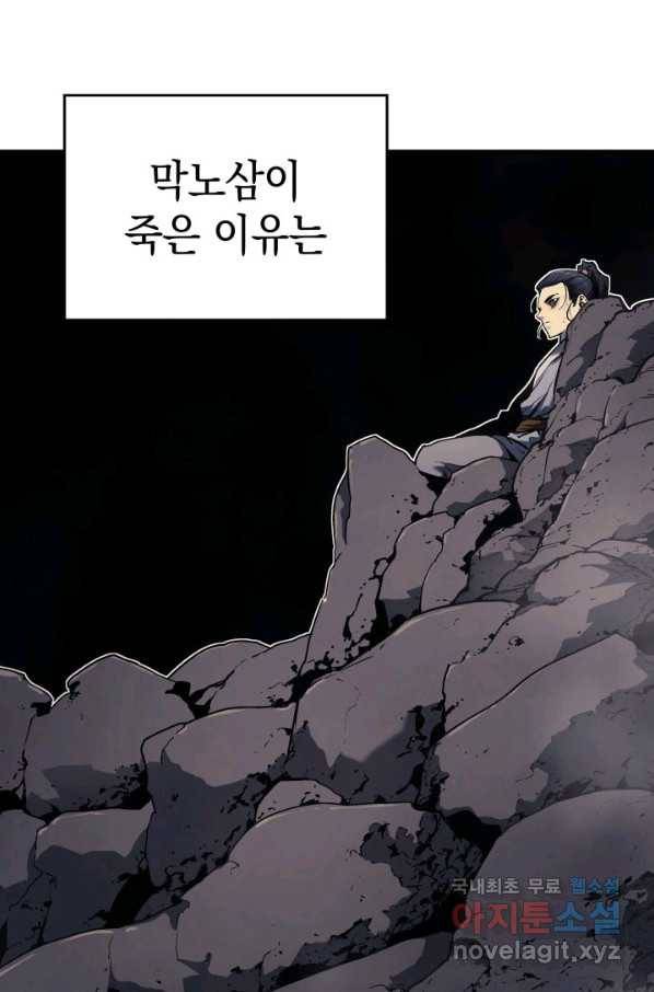 사신표월 6화 9