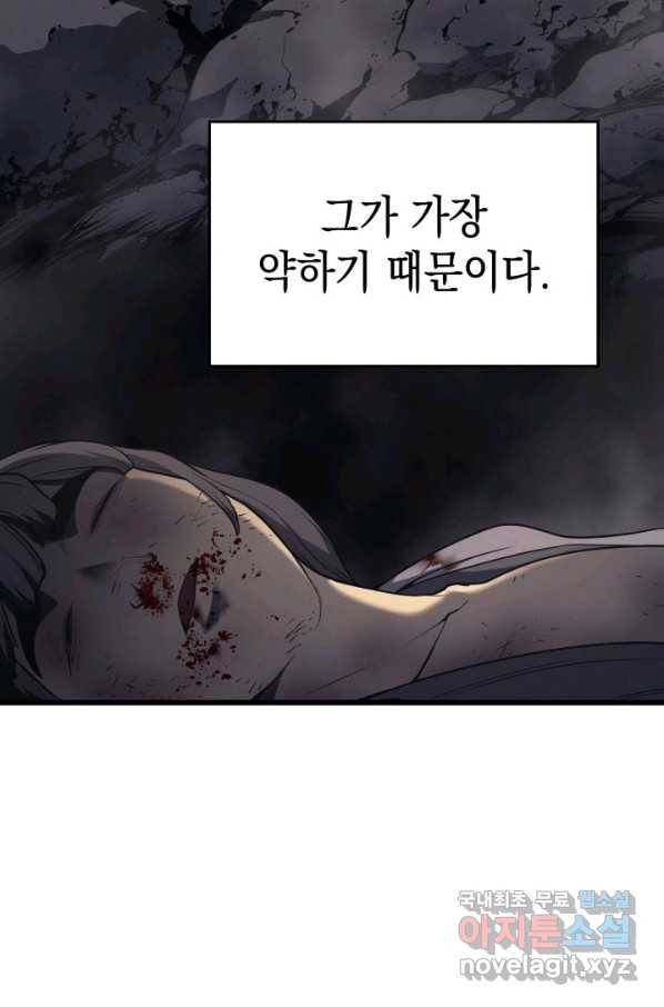 사신표월 6화 10