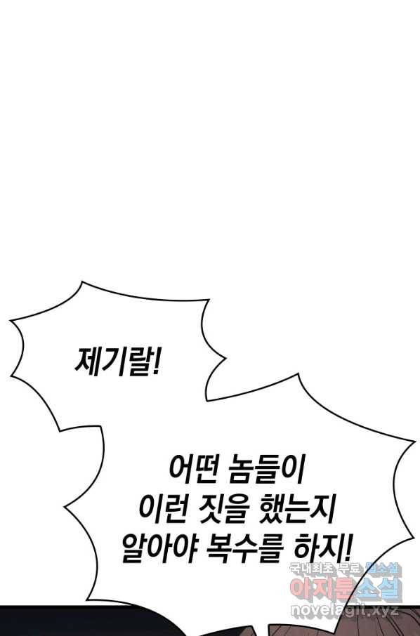 사신표월 6화 17