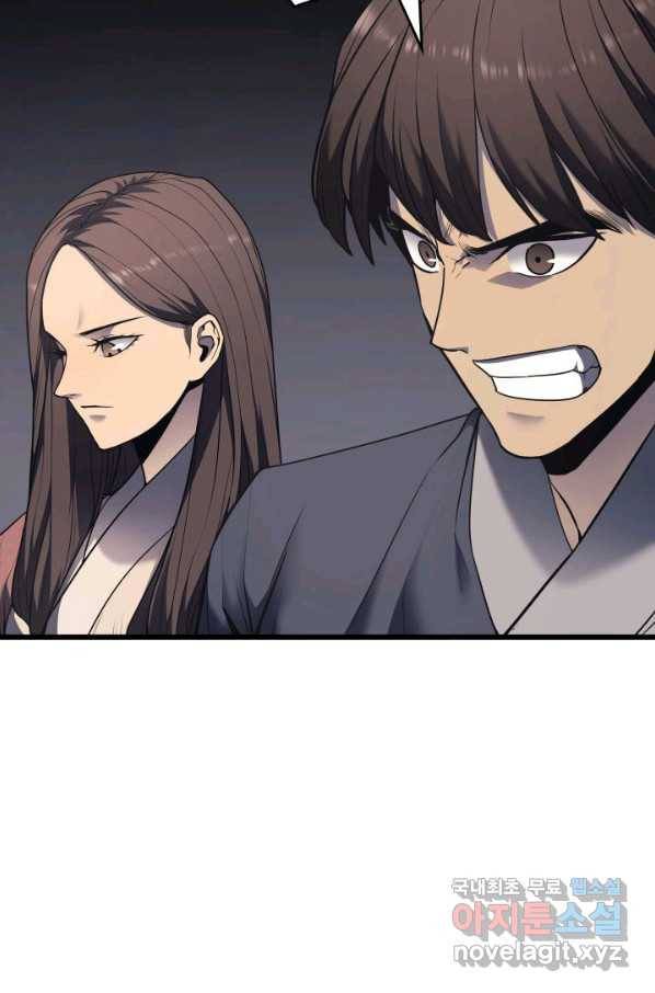 사신표월 6화 18