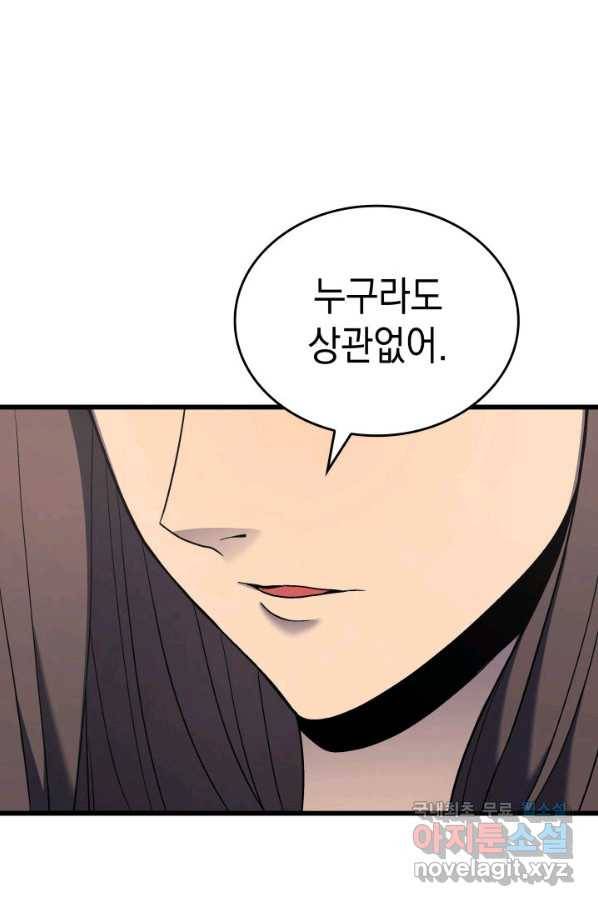 사신표월 6화 19