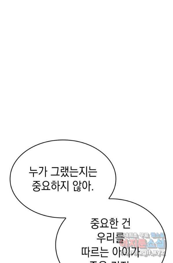 사신표월 6화 20