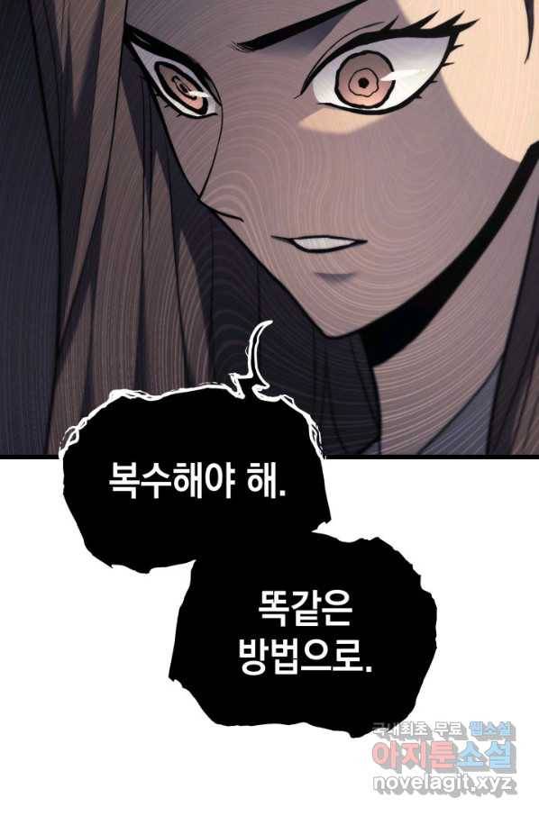 사신표월 6화 23