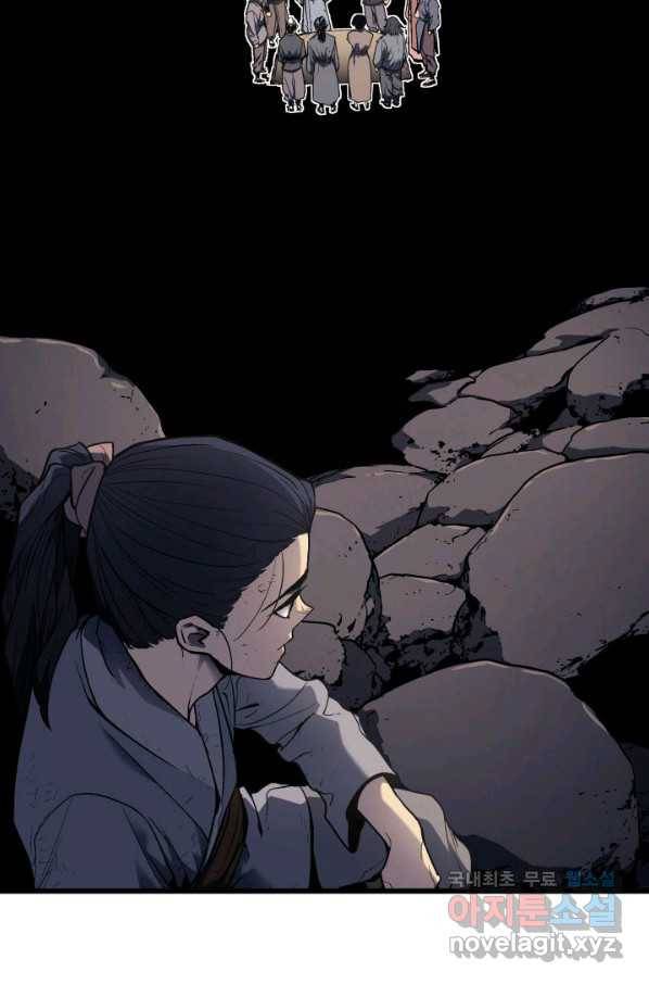 사신표월 6화 25