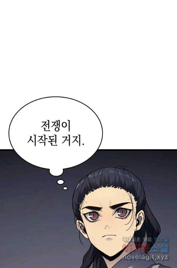 사신표월 6화 26