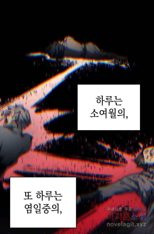 사신표월 6화 31