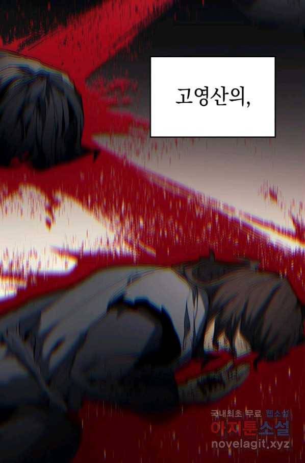 사신표월 6화 32