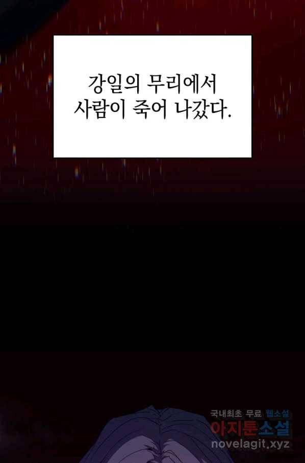 사신표월 6화 33