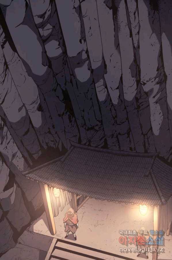사신표월 12화 2