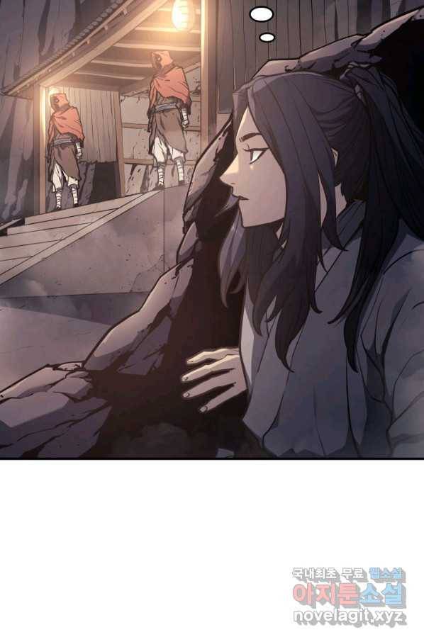 사신표월 12화 5