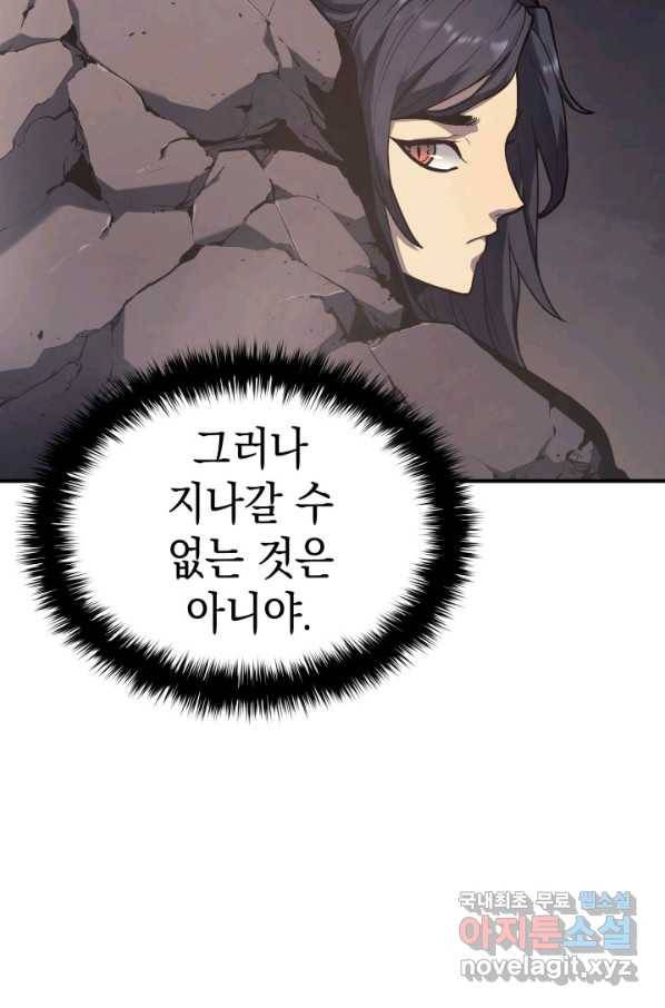 사신표월 12화 8