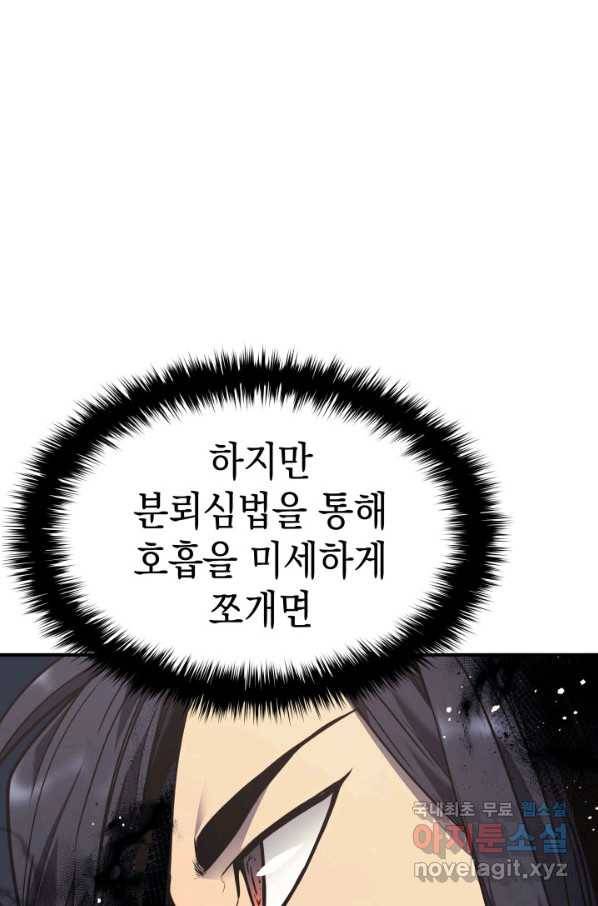 사신표월 12화 13