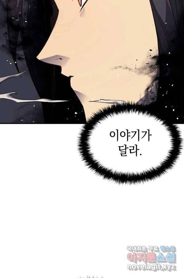 사신표월 12화 14