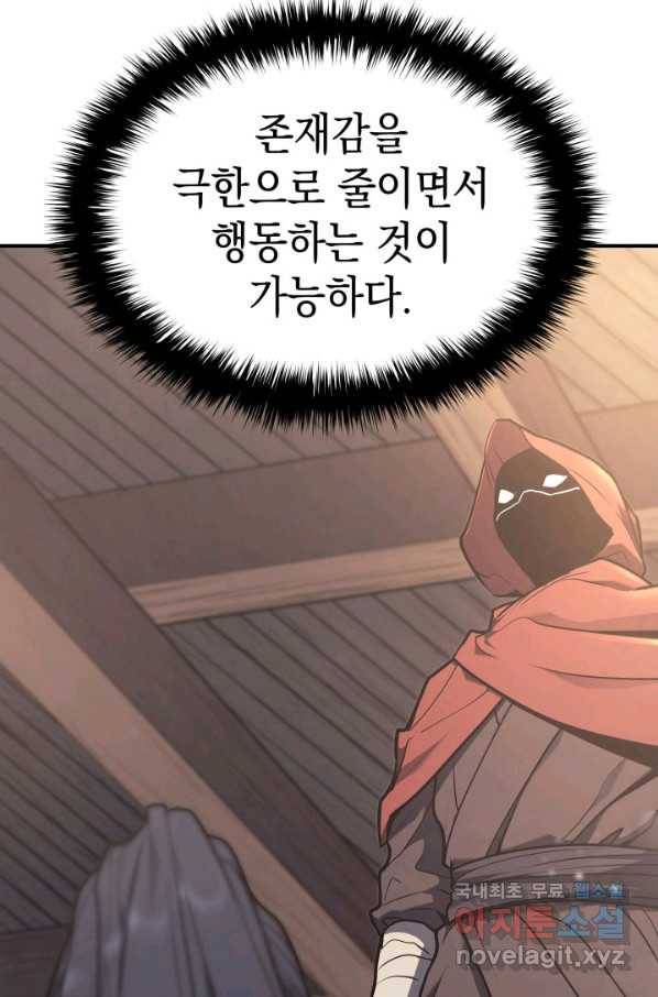 사신표월 12화 15