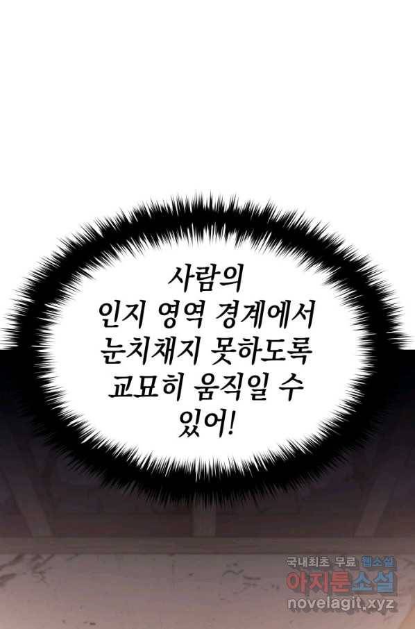 사신표월 12화 17