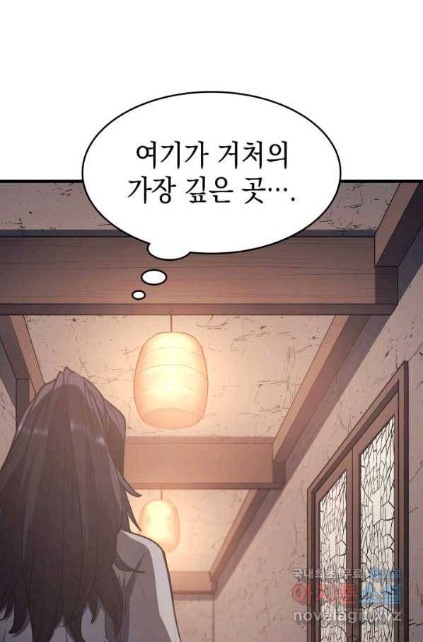 사신표월 12화 28