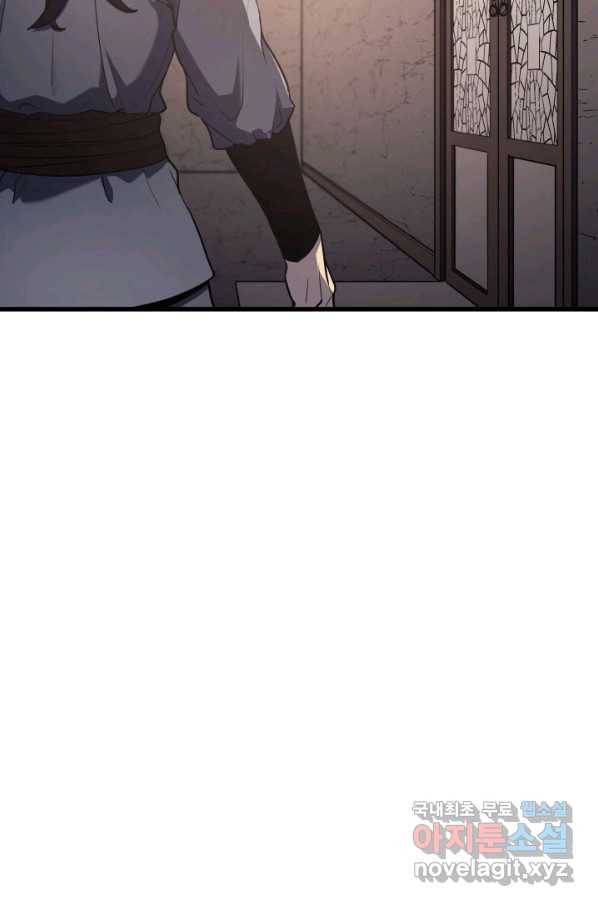 사신표월 12화 29
