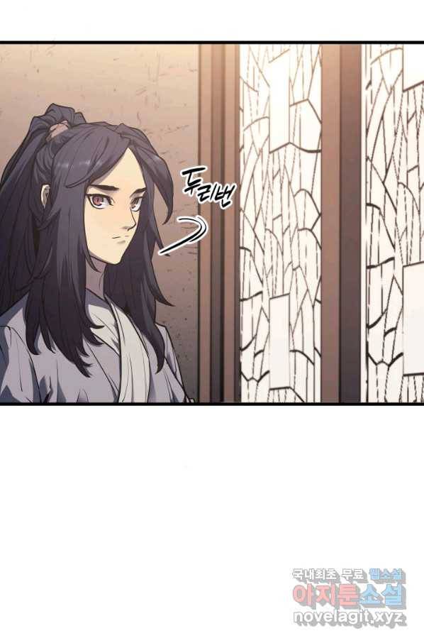 사신표월 12화 30