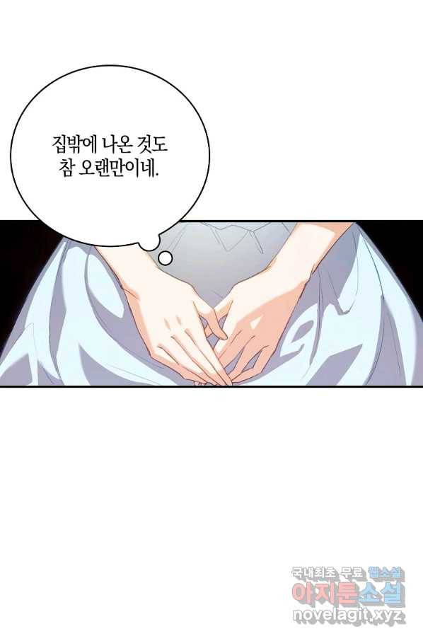 잃고 나서야 깨달았다 2화 3