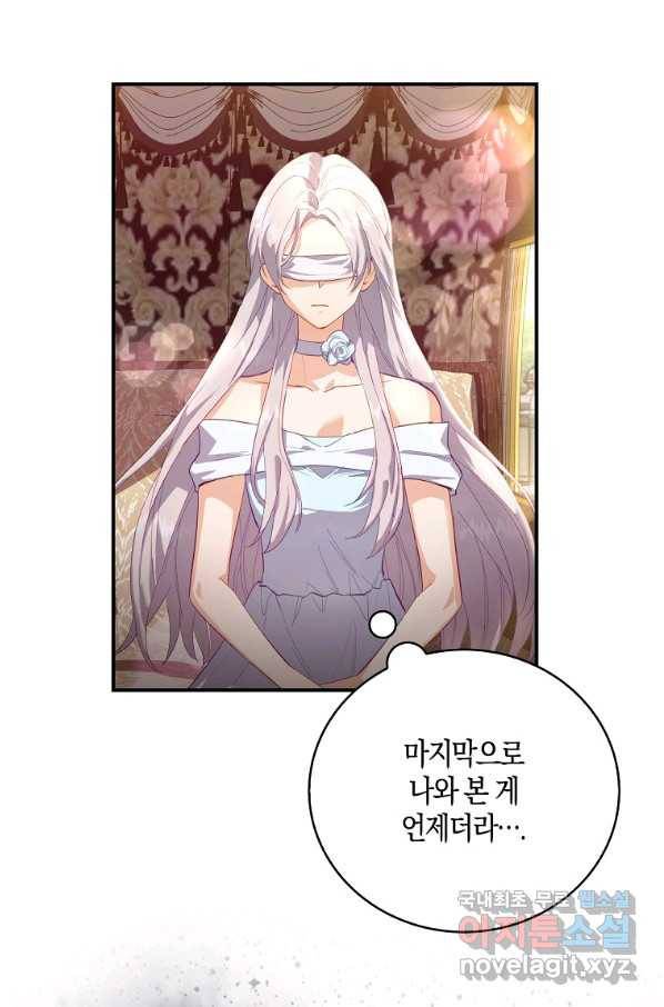 잃고 나서야 깨달았다 2화 4