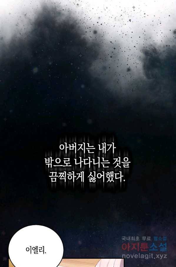 잃고 나서야 깨달았다 2화 5