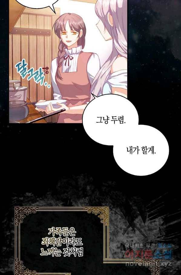 잃고 나서야 깨달았다 2화 6