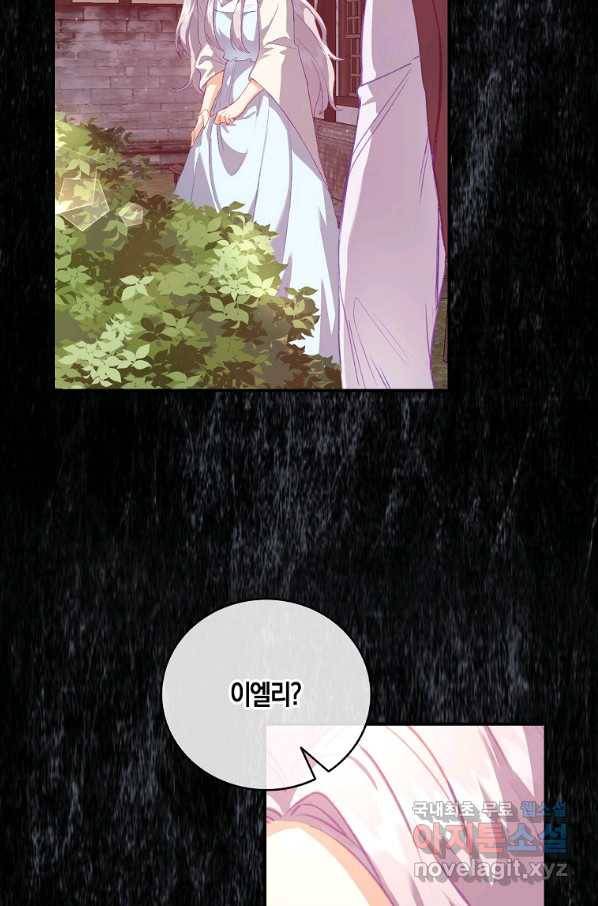 잃고 나서야 깨달았다 2화 9