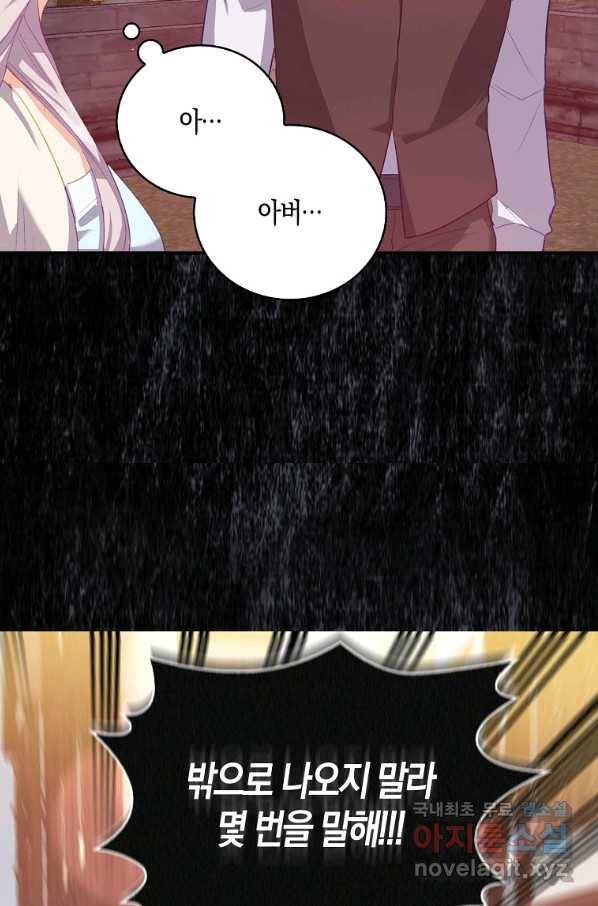 잃고 나서야 깨달았다 2화 11
