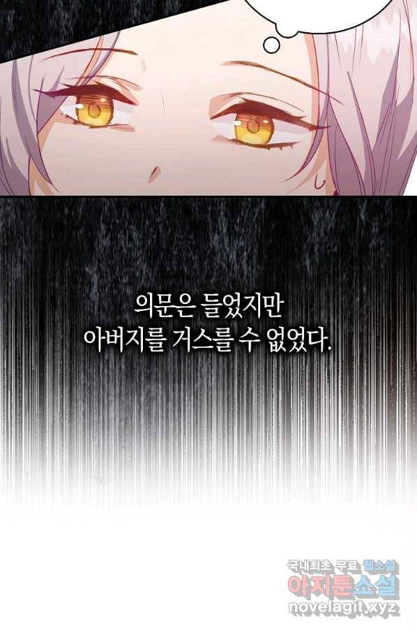 잃고 나서야 깨달았다 2화 13