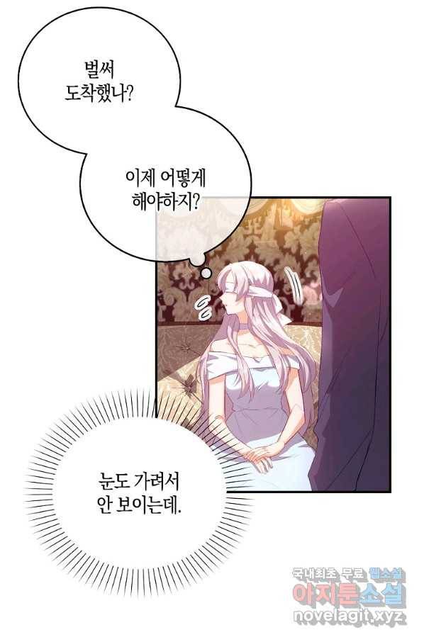 잃고 나서야 깨달았다 2화 16