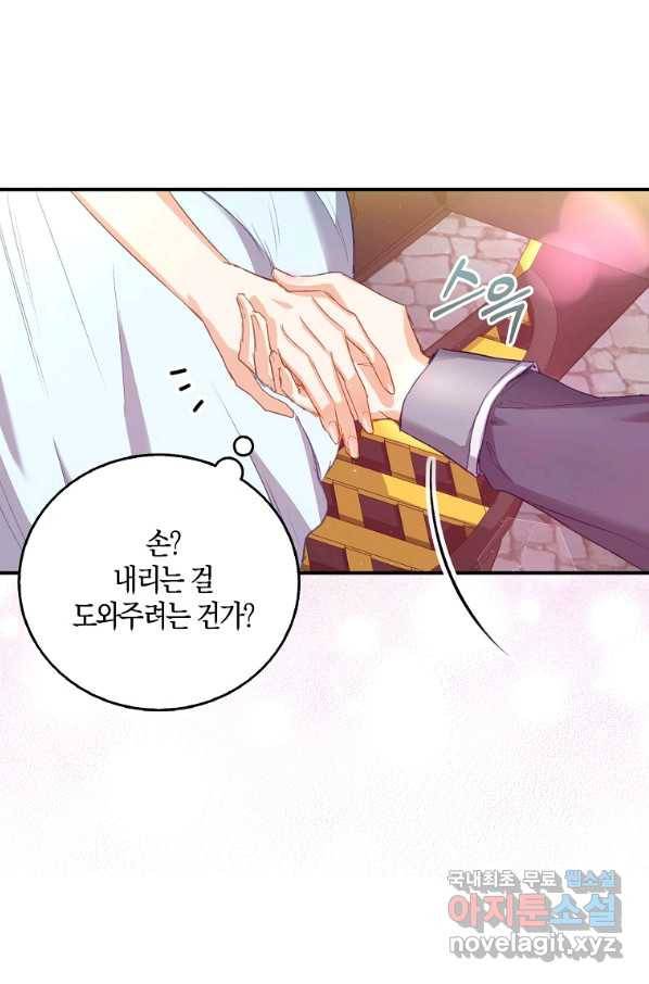 잃고 나서야 깨달았다 2화 17
